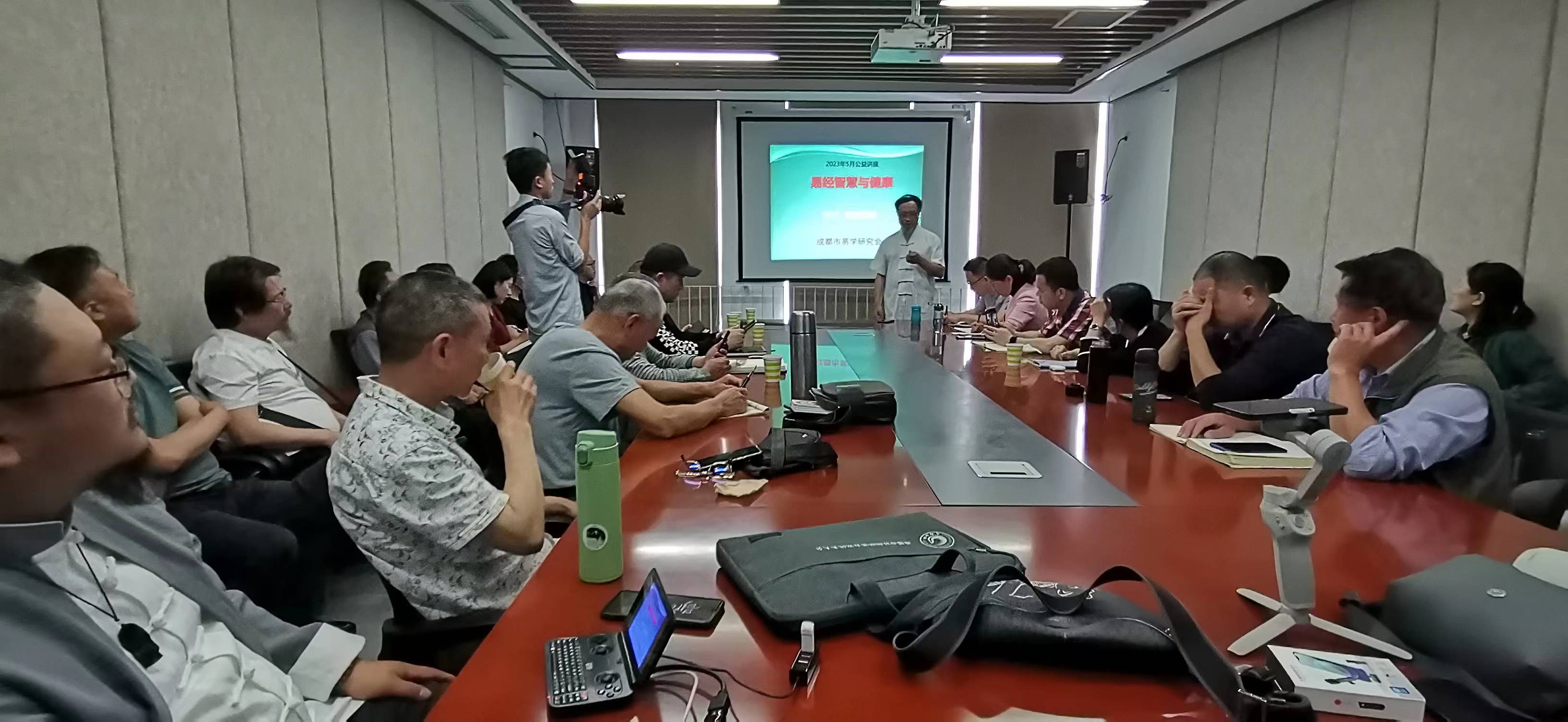 成都市易学研究会