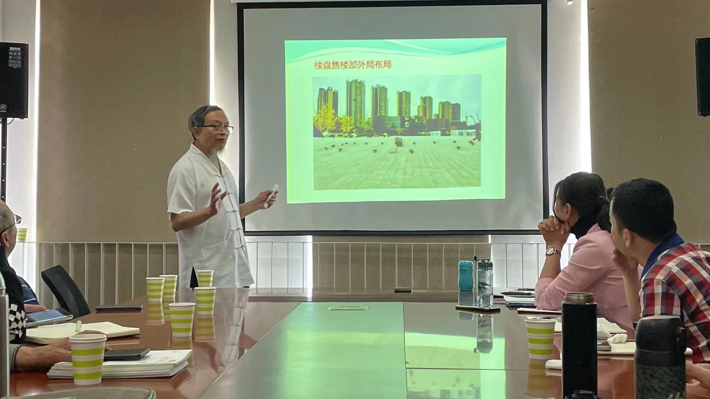 成都市易学研究会
