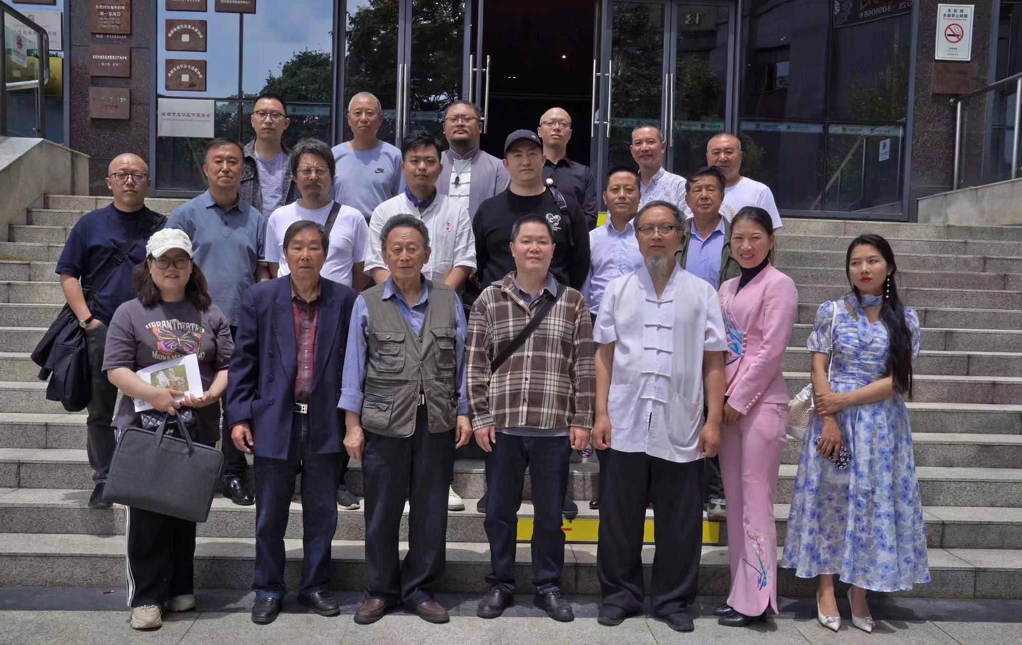 成都市易学研究会