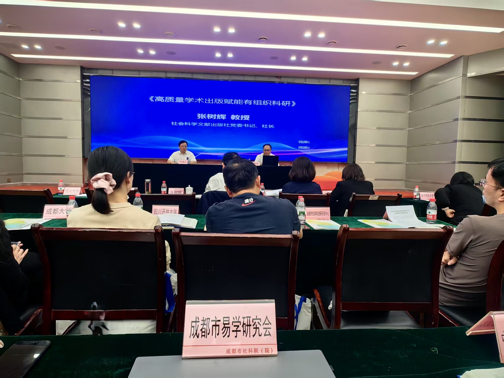 忠实履行社科职能   积极助推易学文化和马克思主义基本原理相结合